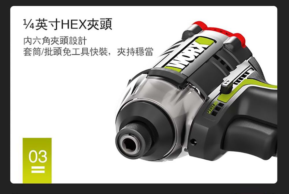 03=英寸HEX夾頭六角夾頭設計套筒/批頭免工具快,夾持穩當