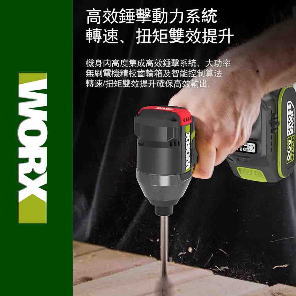 WORX 威克士 20V 8段速 230N.m 衝擊起子 無刷鋰電衝擊起子機 4檔智能模式 木工鐵工水電必備  WU291D