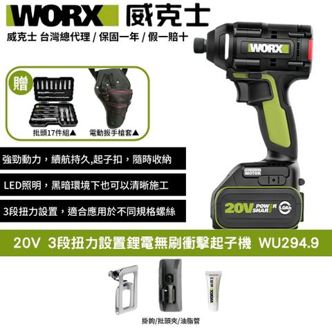 WU294.9