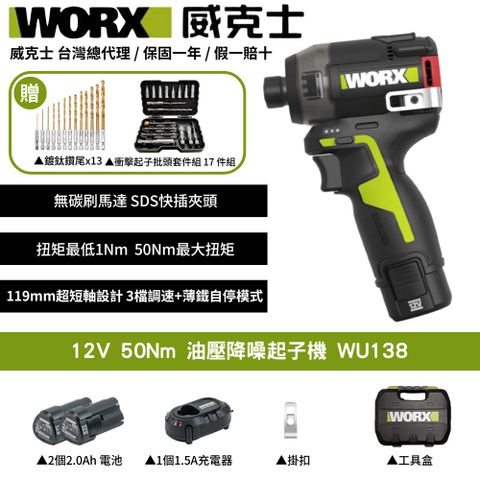 WU138
