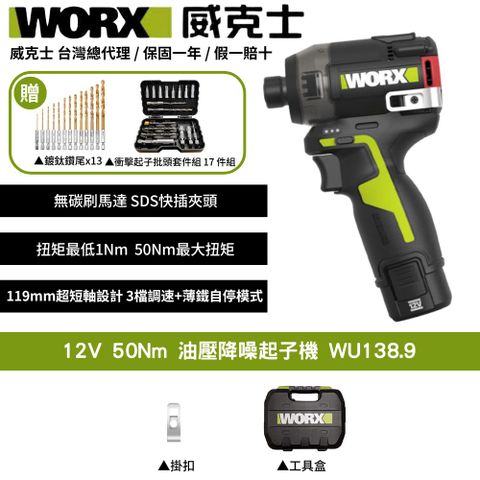 WU138.9