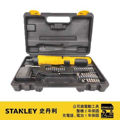 美國 史丹利 STANLEY 4V鋰電螺絲起子機+31件配件(USB充) ST-SCS4K
