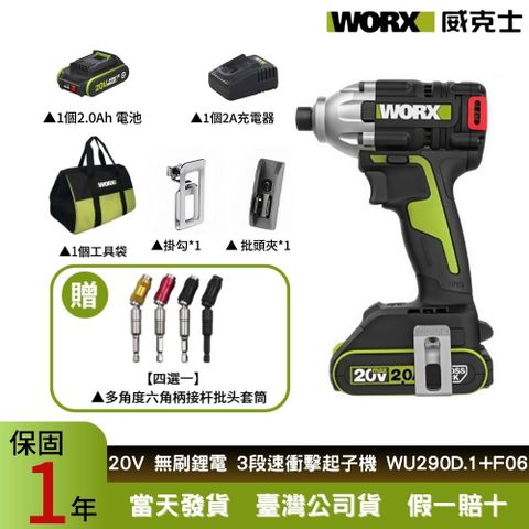 WU290D.1+F06