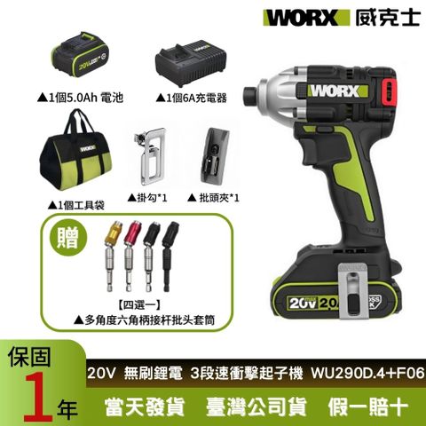 WU290D.4+F06