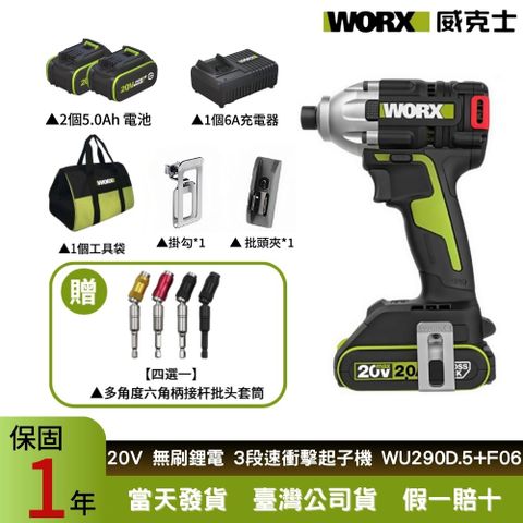 WU290D.5+F06