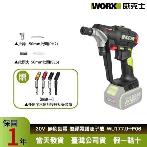 WU177.9+F06