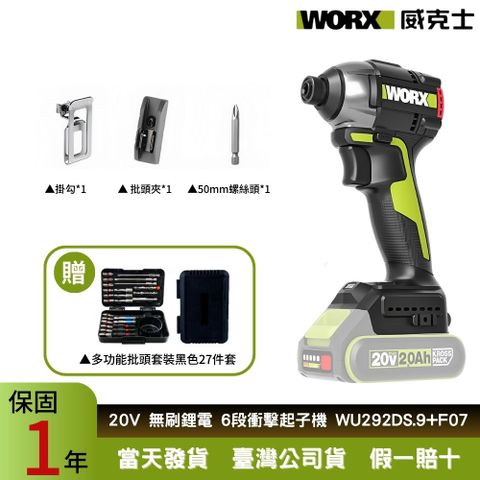 WU292DS.9+F07