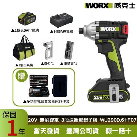 WU290D.6+F07