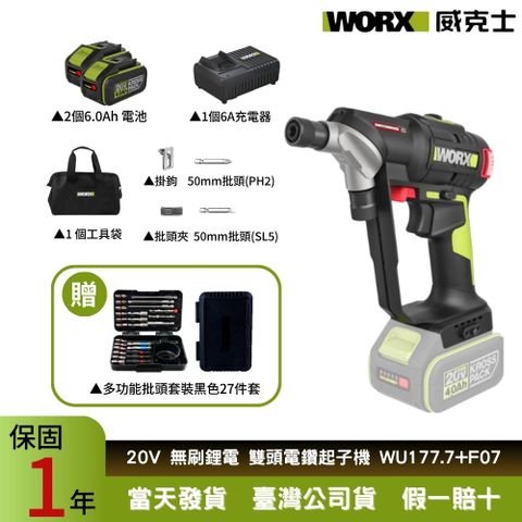 WU177.7+F07