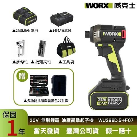 WU298D.5+F07
