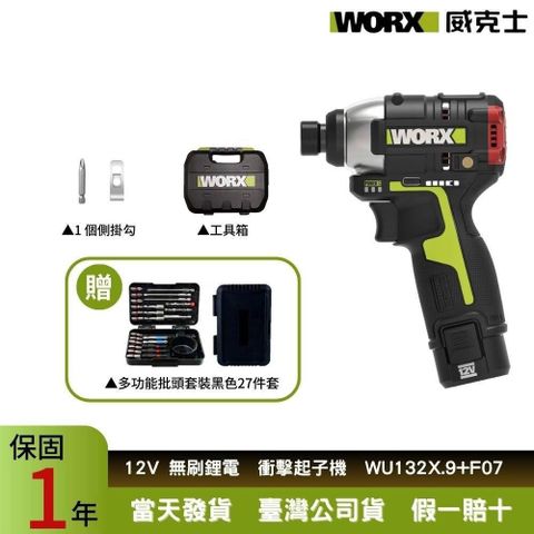 WU132X.9+F07