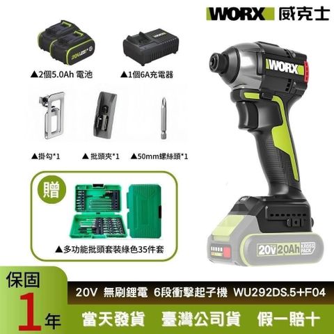 WU292DS.5+F04