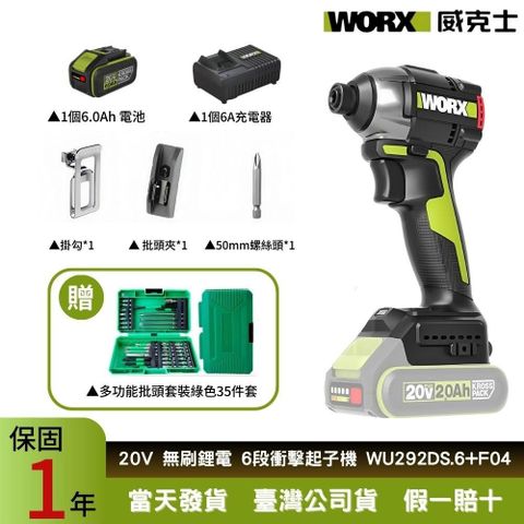 WU292DS.6+F04