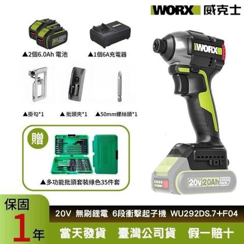 WU292DS.7+F04