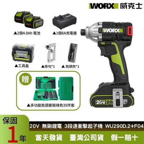 WU290D.2+F04