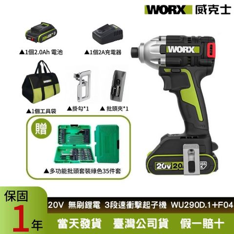 WU290D.1+F04