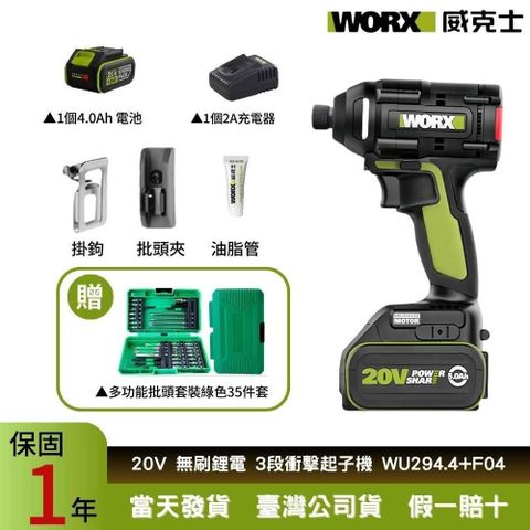 WU294.4+F04