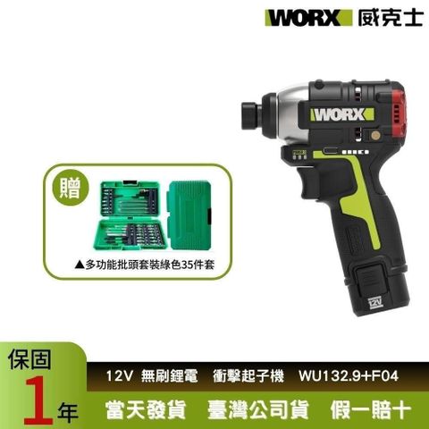 WU132.9+F04