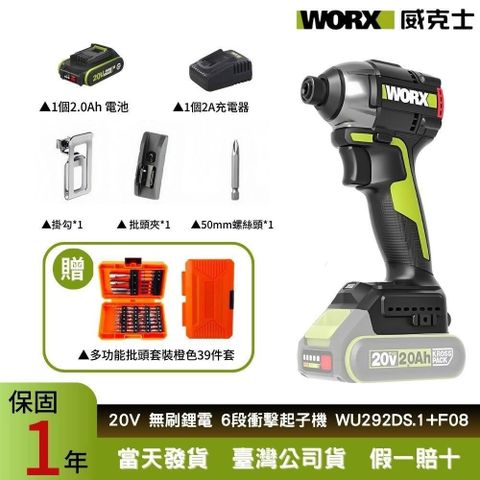 WU292DS.1+F08