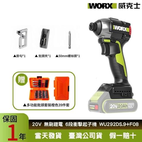 WU292DS.9+F08