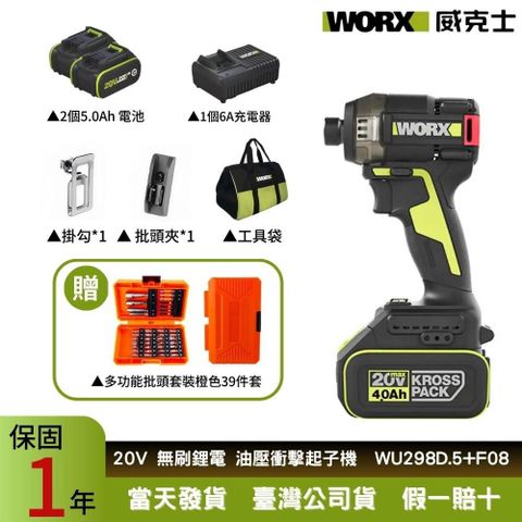 WU298D.5+F08