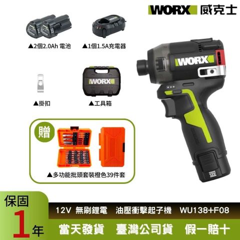 WU138+F08