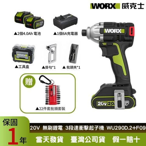 WU290D.2+F09