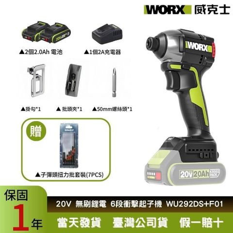WU292DS+F01