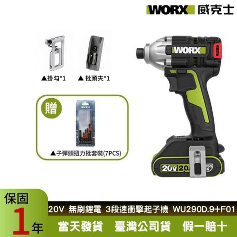 WU290D.9+F01