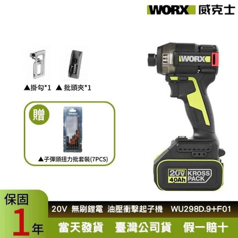 WU298D.9+F01