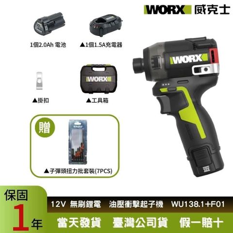 WU138.1+F01