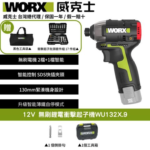 WU132X.9+F05