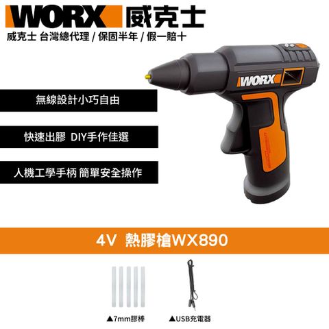 WX890