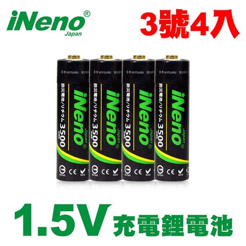 【日本iNeno】3號/AA 恆壓可充式1.5V鋰電池 4入 (可充1500次、無記憶效應、超低自放電)