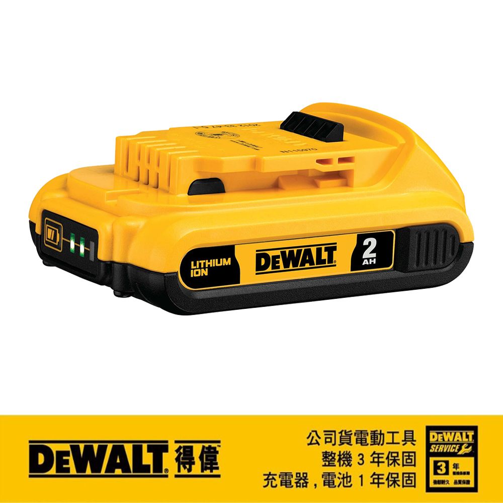 DEWALT 得偉   20VMaxXR超鋰電電池(2.0Ah) DCB203