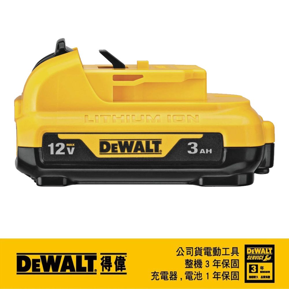 DEWALT 得偉   12V超鋰電電池(3.0Ah )DCB124