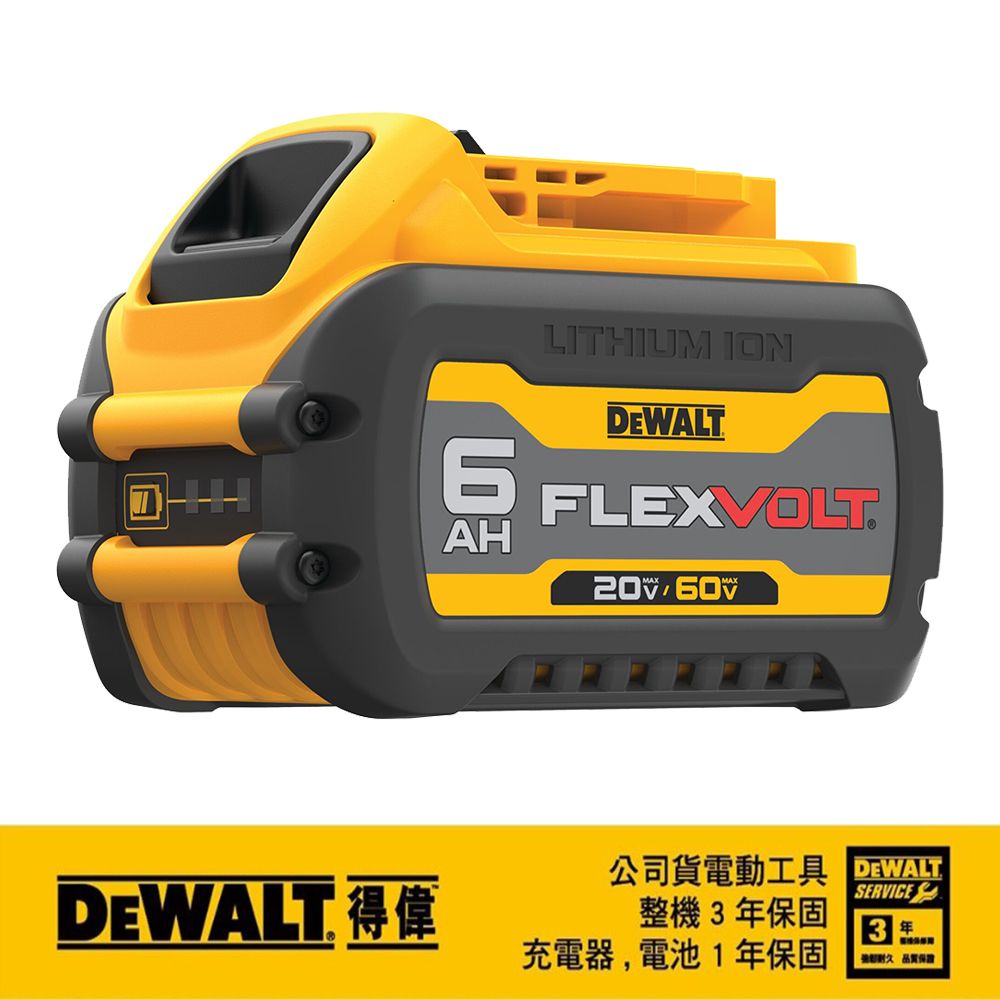 DEWALT 得偉   20/60VMaxXR超鋰電電池(6.0Ah) DCB606