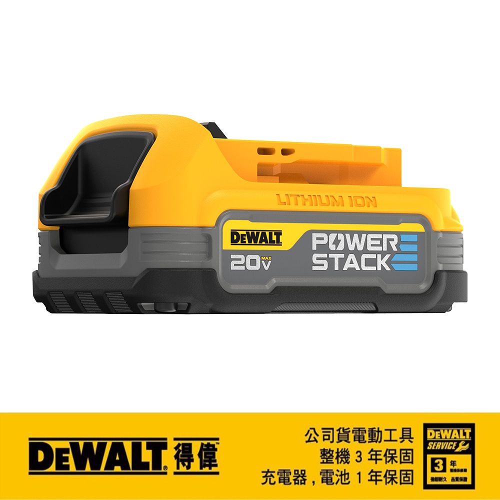 DEWALT 得偉   20V黑科技電池(1.7Ah)DCBP034