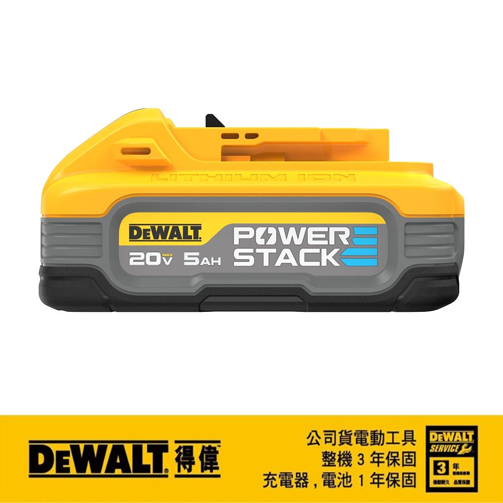 DEWALT 得偉   20V黑科技電池(5.0Ah)DCBP520