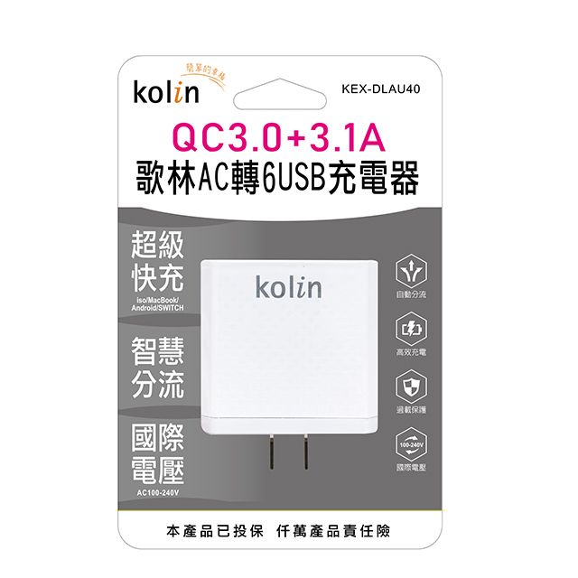 KOLIN 歌林   QC3.0/6USB充電器 KEX-DLAU40