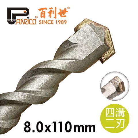 8.0x110mm 四溝二刃水泥鑽頭