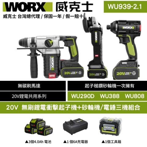 WU939-2.1