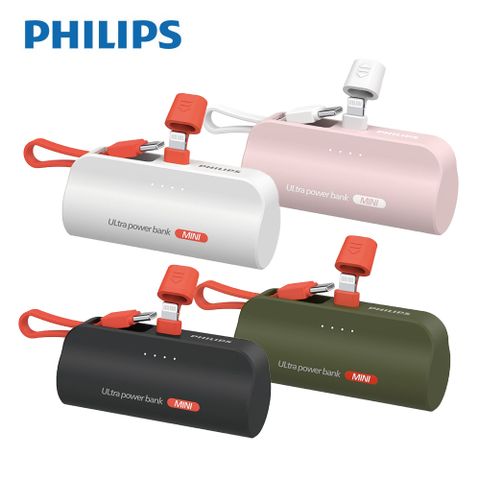 Philips 飛利浦 DLP2550V 4色可選-4900mAh 10W Lightning快充直插自帶線口袋行動電源(電量顯示/支架)