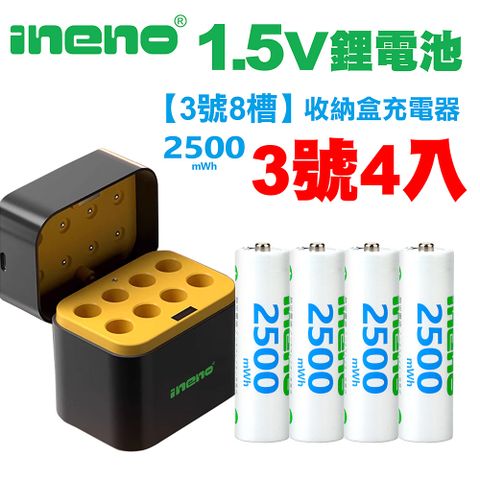 【ineno】3號/AA 恆壓可充式1.5V鋰電池全新特大能量2500mWh4入+(3號8槽)AI隨身收納盒充電器