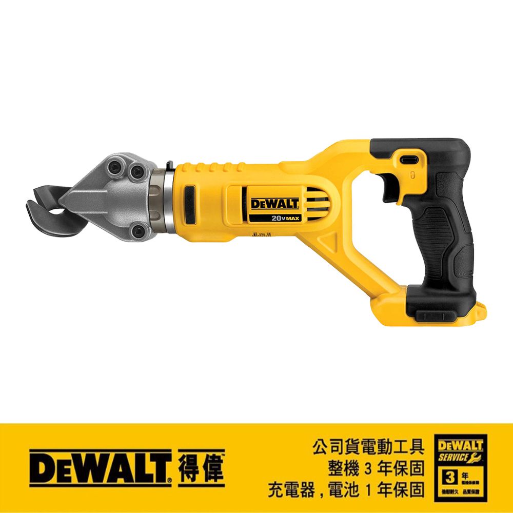 DEWALT 得偉   20V Max*18V鋰電電剪空機DCS496B