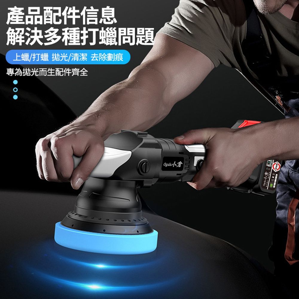 產品配件信息解決多種打蠟問題上蠟/打蠟 拋光/清潔 去除劃痕專為拋光而生配件齊全