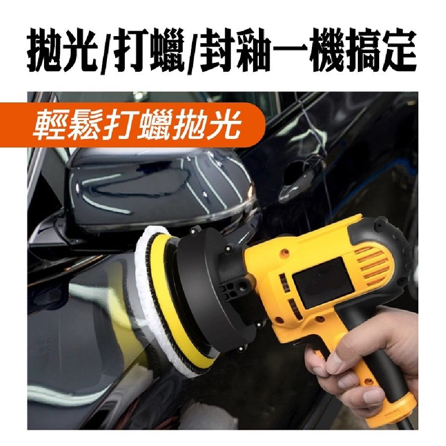  Komori 森森機具 汽車打蠟機 110V 有線 贈打蠟配件套組