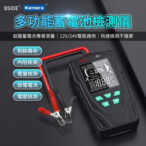 快速檢測不傷車，適用測試多款蓄電池【Kamera】 BSIDE 艾默 Q11 多功能蓄電池檢測儀