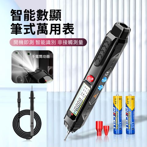 HADER 智能感應LED數顯電筆萬用表 多功能防燒測電筆 家用斷線短路檢測驗電筆