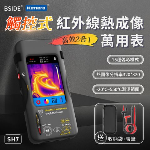 BSIDE 艾默 觸控式紅外線熱成像萬用表